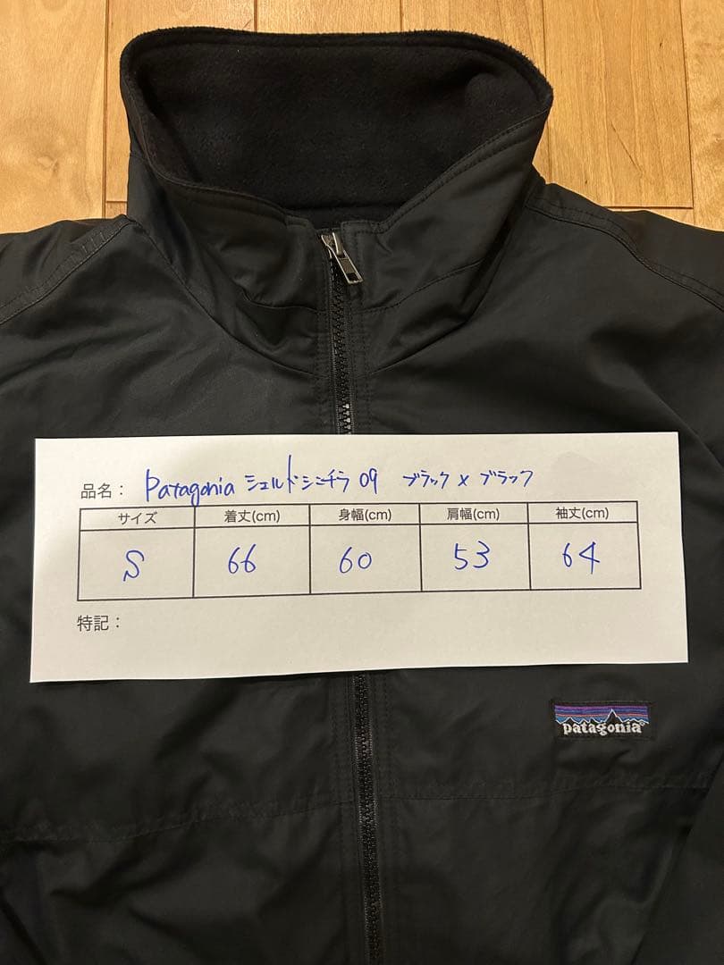 Patagonia S ブラック シェルドシンチラ 09