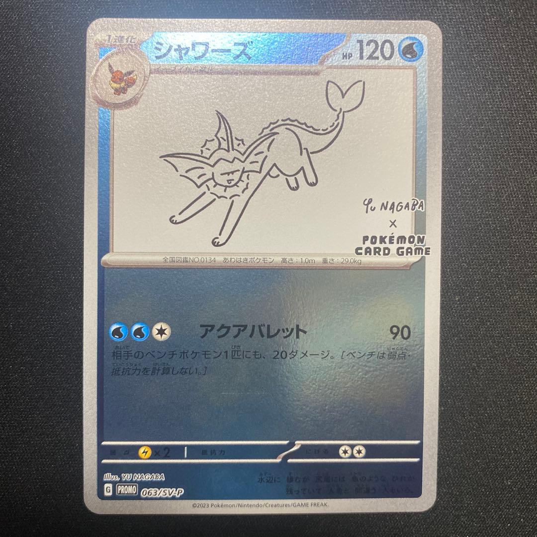 ポケモンカード 長場雄ブイズセット