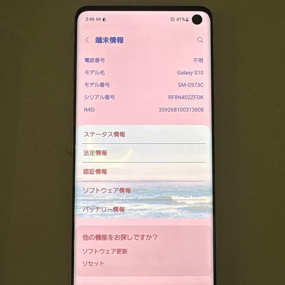 ロ*ー様 Samsung Galaxy S10 ホワイト 本体