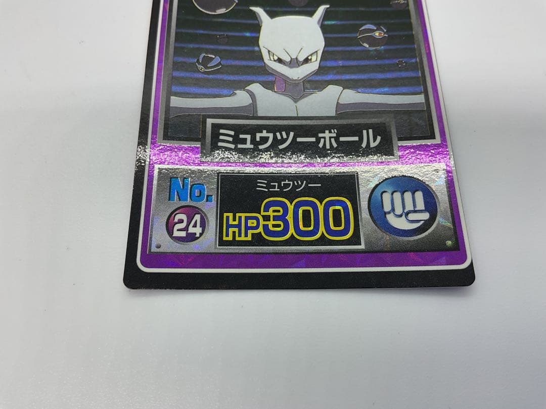 ポケモン ゲットカード ミュウツーボール No.24 センタリングズレあり