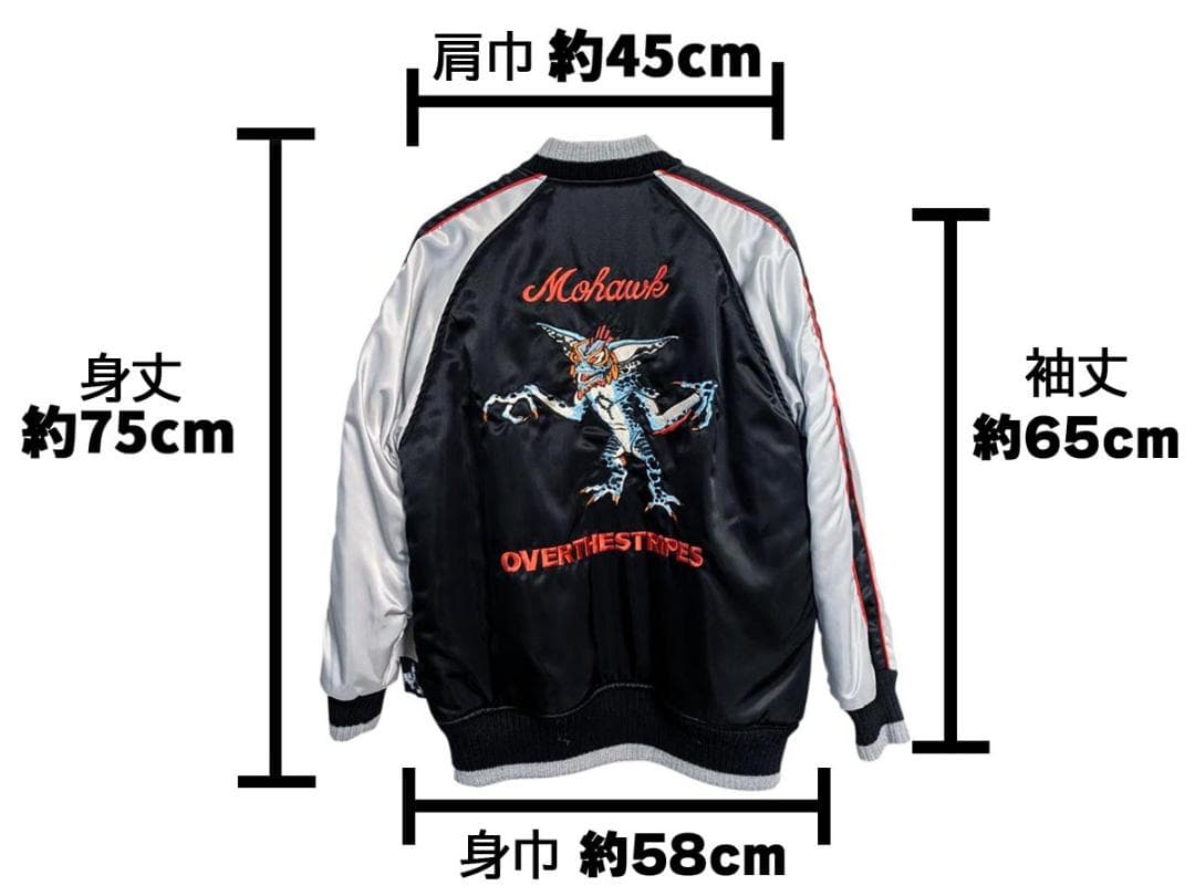 オーバーザストライプス グレムリン ギズモ リバーシブル スカジャン L