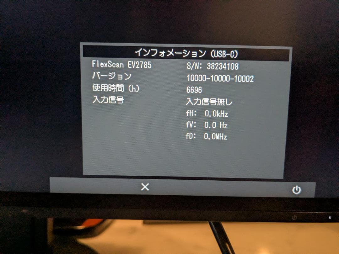 b*f様 EIZO FlexScan EV2785 27インチモニター 4K
