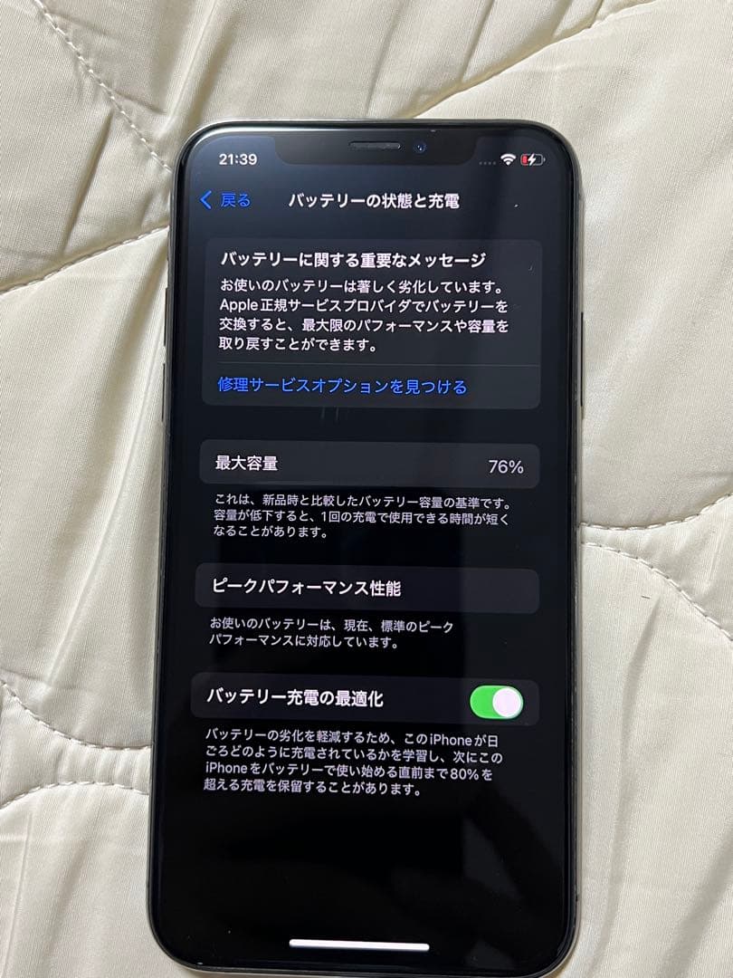 iPhone XS スペースグレイ　64GB