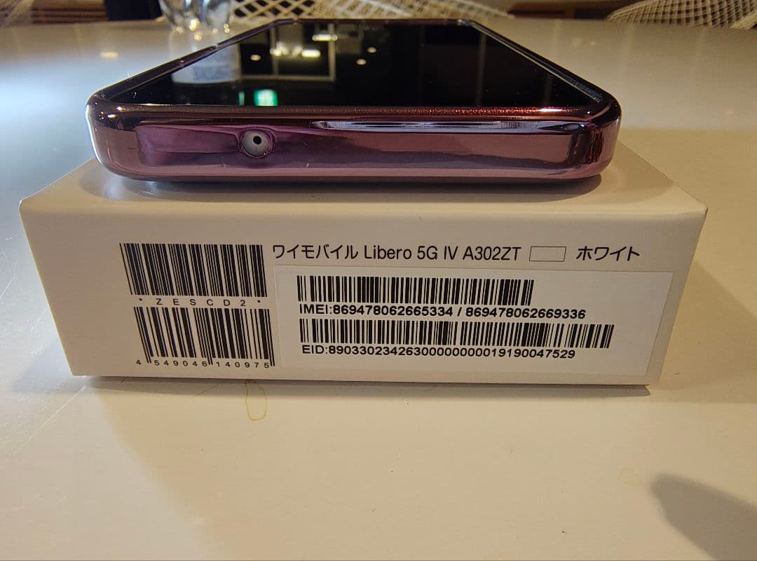 Libero 5G IV 本体 ホワイト ケース microSD64GB 付き