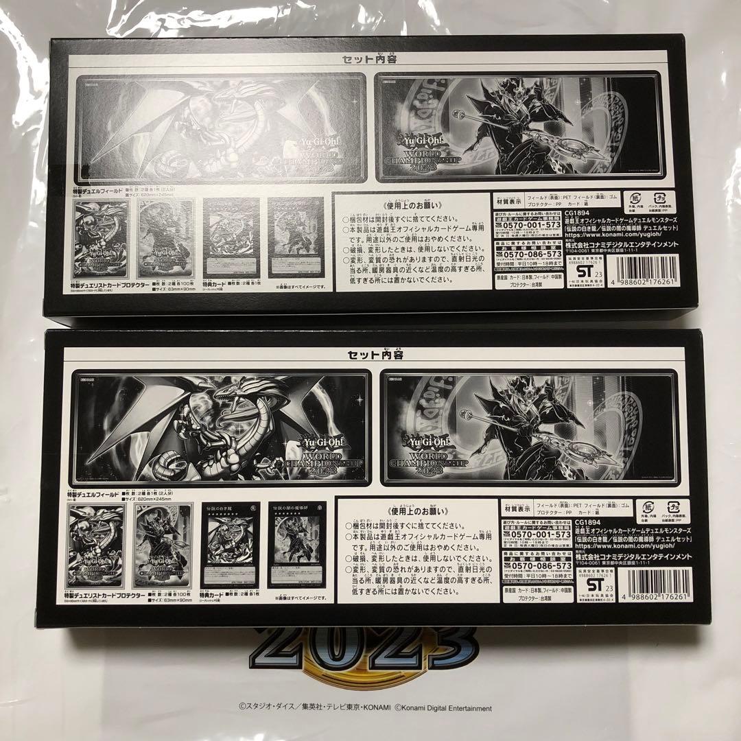 遊戯王 WCS2023  伝説の白き龍　伝説の闇の魔導師  2BOX