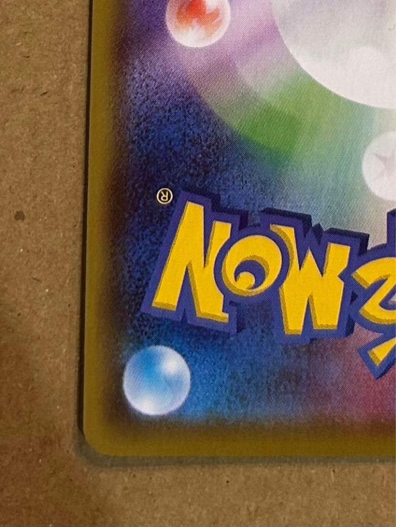 サンダースV SR S6a イーブイヒーローズ 079/069