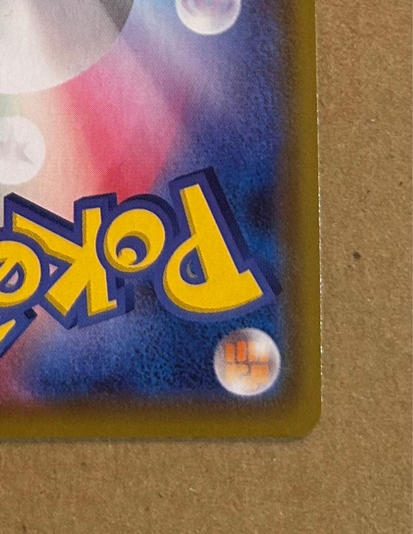 サンダースV SR S6a イーブイヒーローズ 079/069