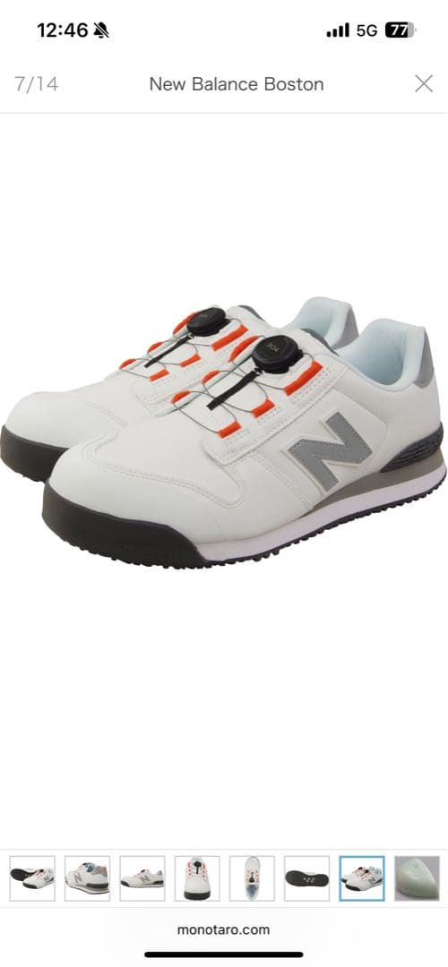 New Balance Boston 安全靴 ホワイト/オレンジ