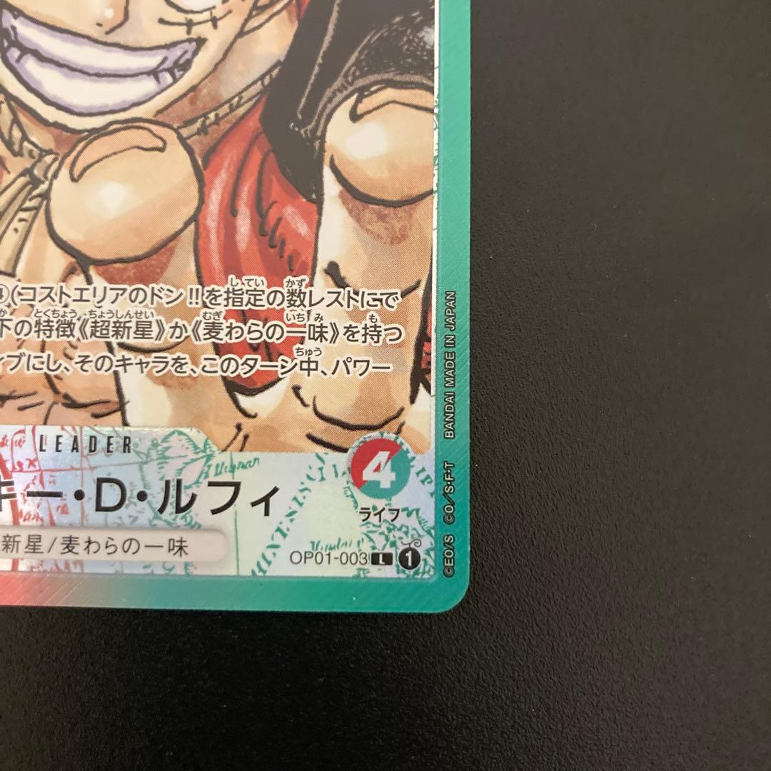 【美品】モンキー・D・ルフィ L リーダーパラレル(リーパラ) OP01-003