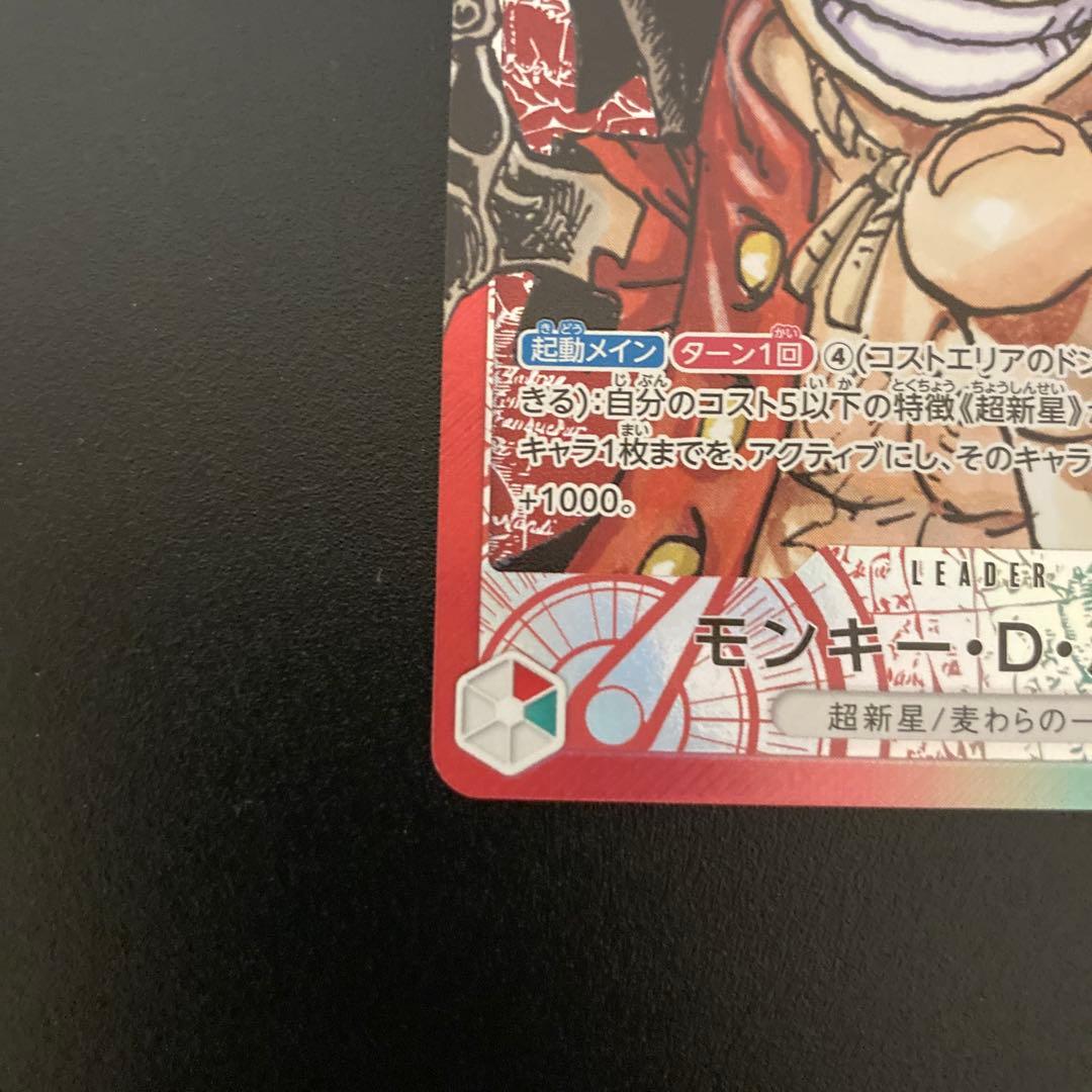 【美品】モンキー・D・ルフィ L リーダーパラレル(リーパラ) OP01-003