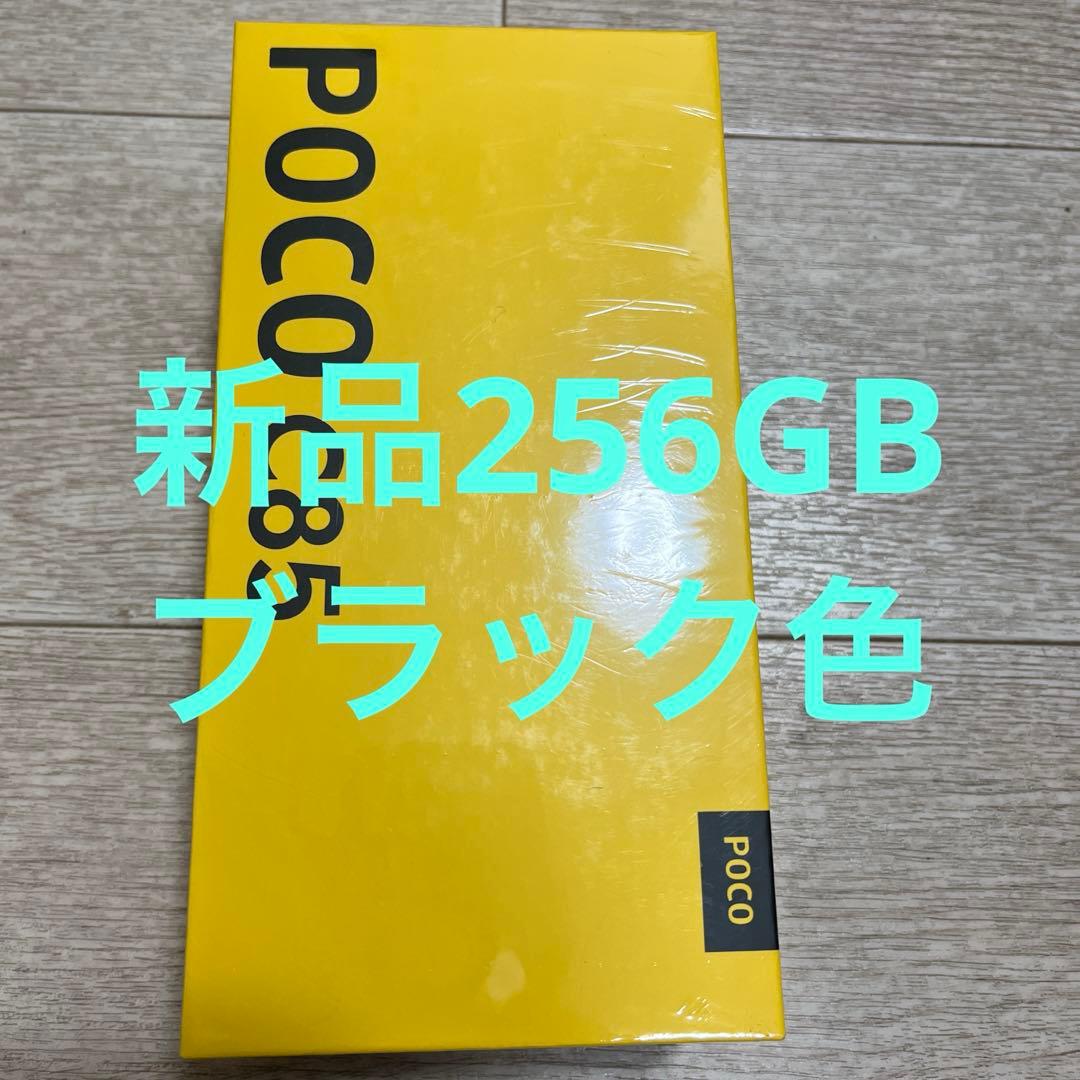 POCO C85 スマートフォン 本体