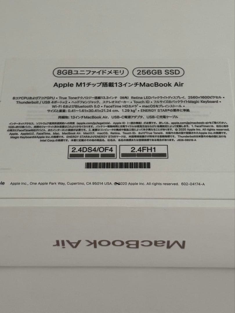 ボス様【新品・未開封】 MacBook Air 13インチ M1 8GB/256