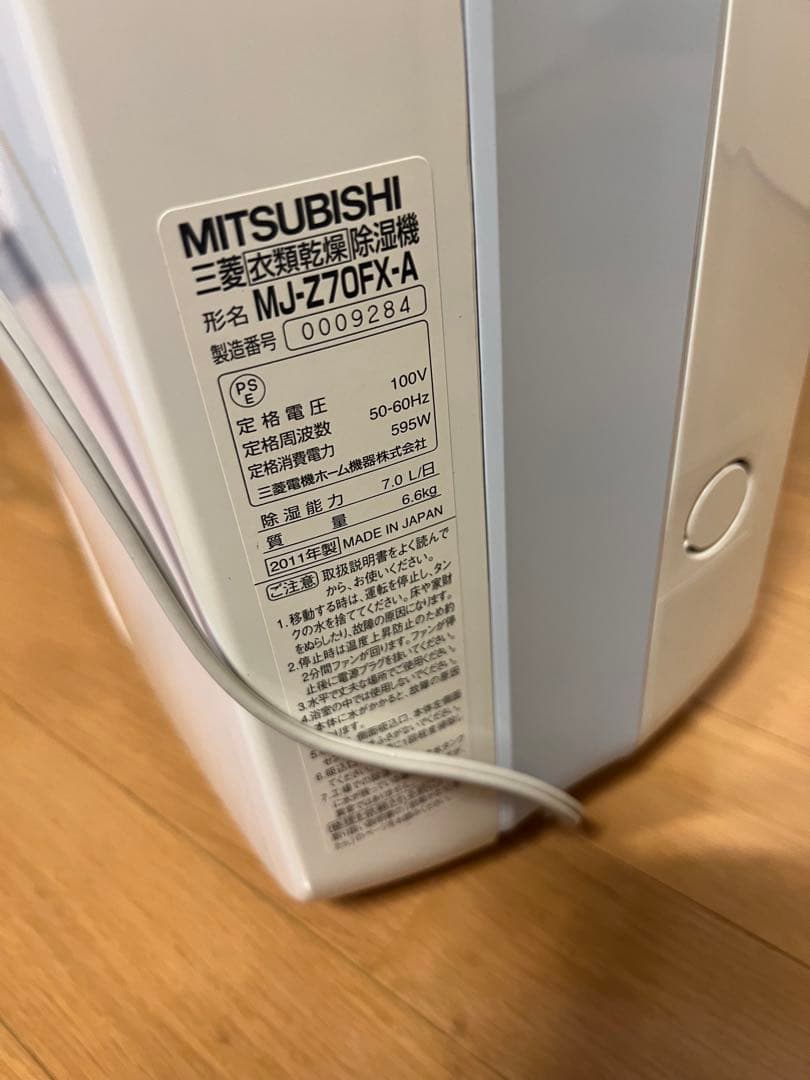 新品未使用MITSUBISHI MJ-Z70FX 除湿機