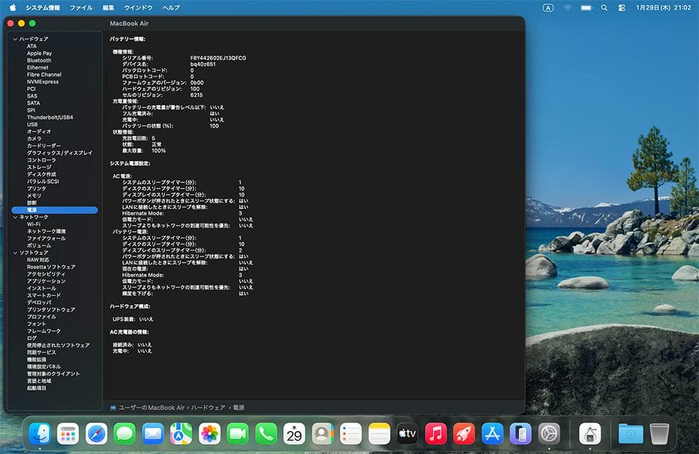 ぷいぷい【使用期間1年未満】Apple MacBook Air M3 13
