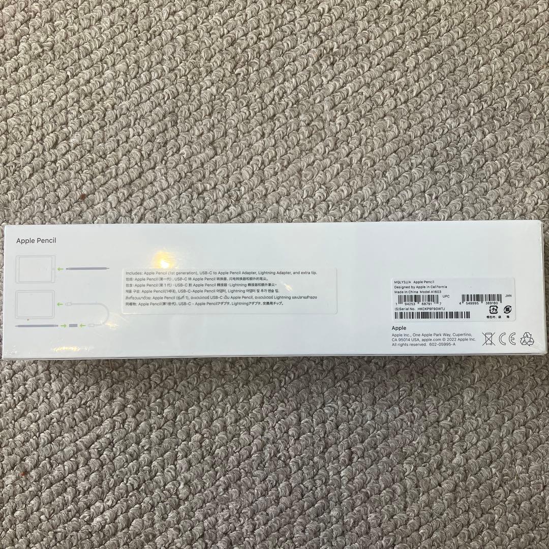 【未開封】Apple Pencil (第1世代) ホワイト