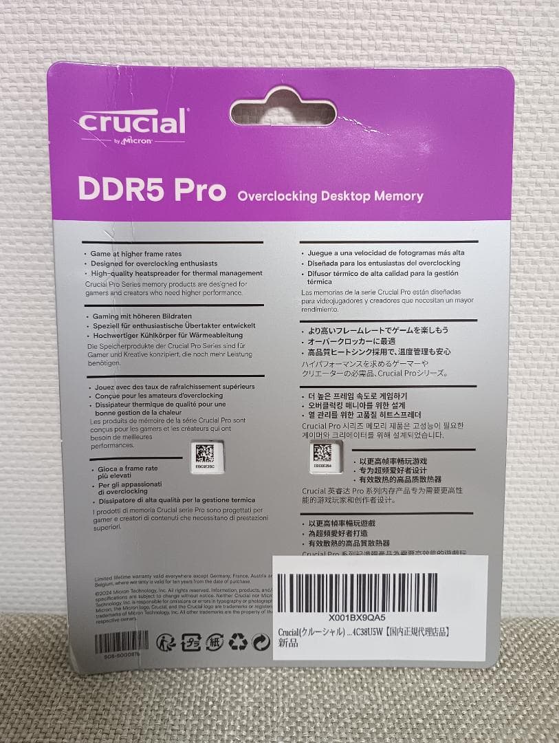 Crucial DDR5 32GB (2x16GB) 6400MT/s メモリ