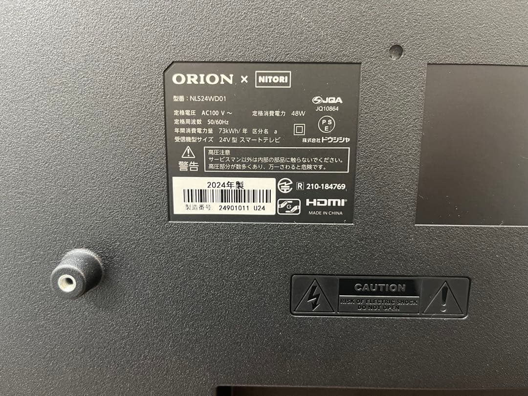 24型 液晶テレビ (NLS24WD01 ブラック) ニトリ識別番号T