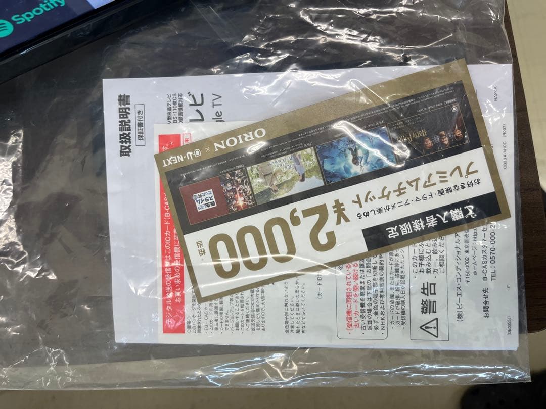 24型 液晶テレビ (NLS24WD01 ブラック) ニトリ識別番号T