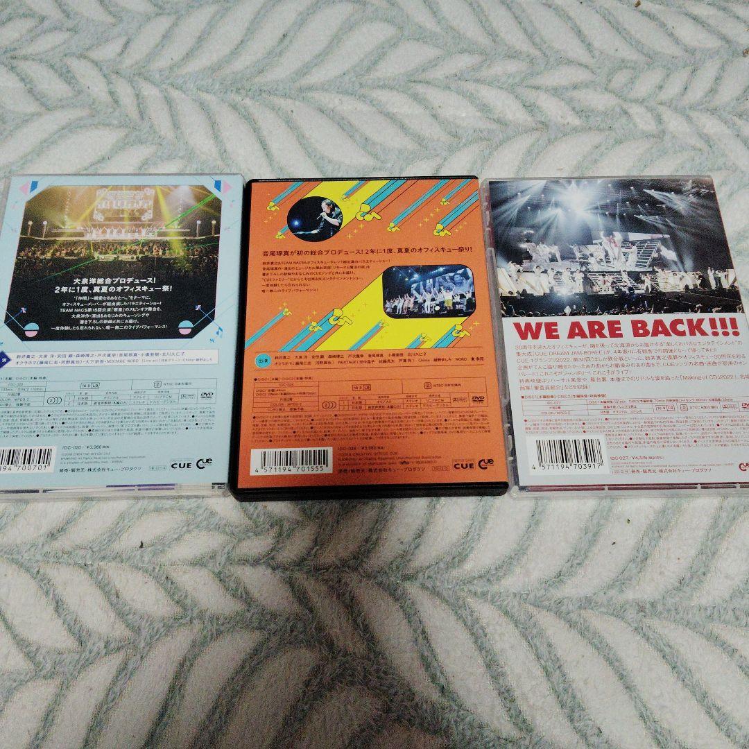 CUE DREAM JAM-BOREE DVD セット