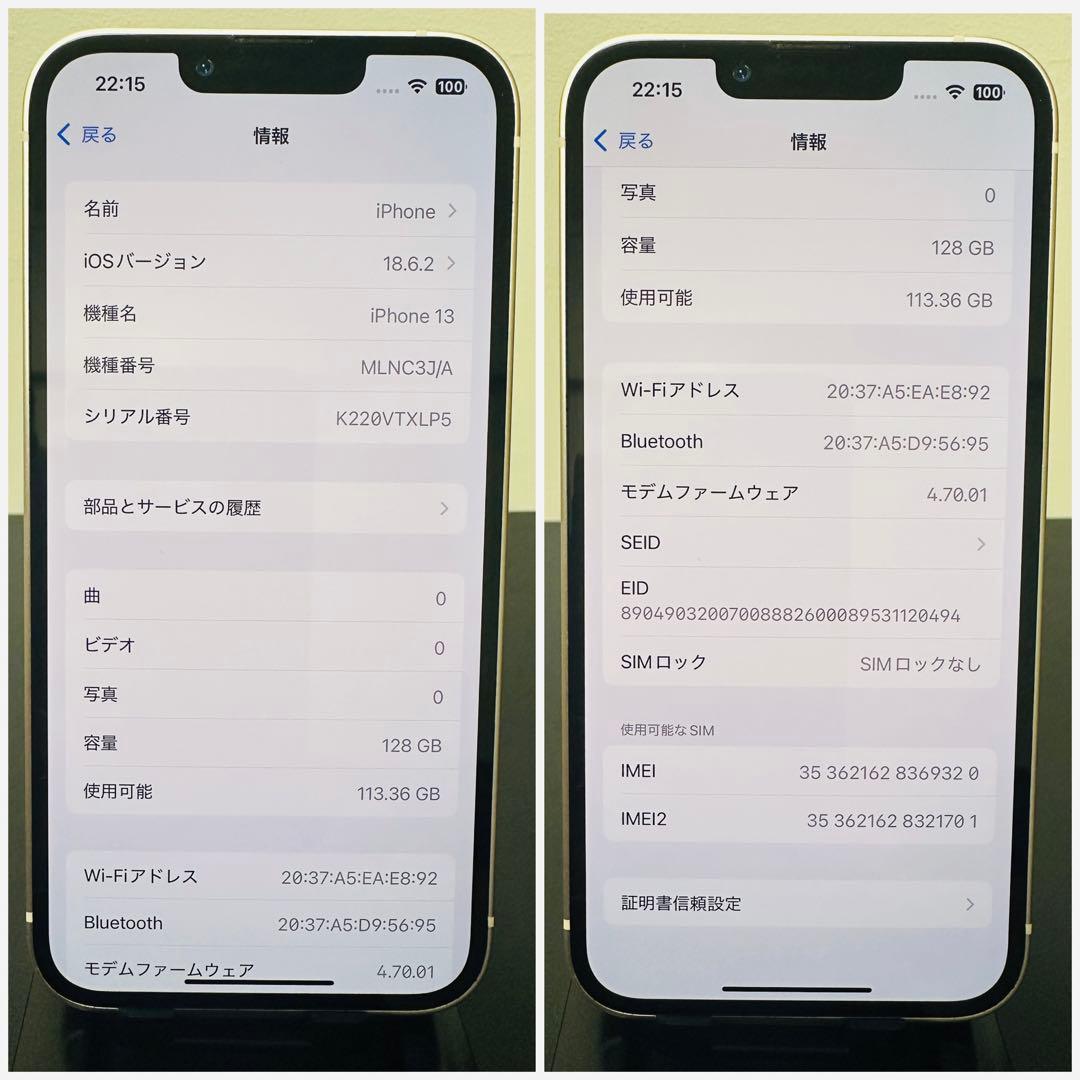iPhone 13美品128GB ( 電池100% ) ★ ピンク ★