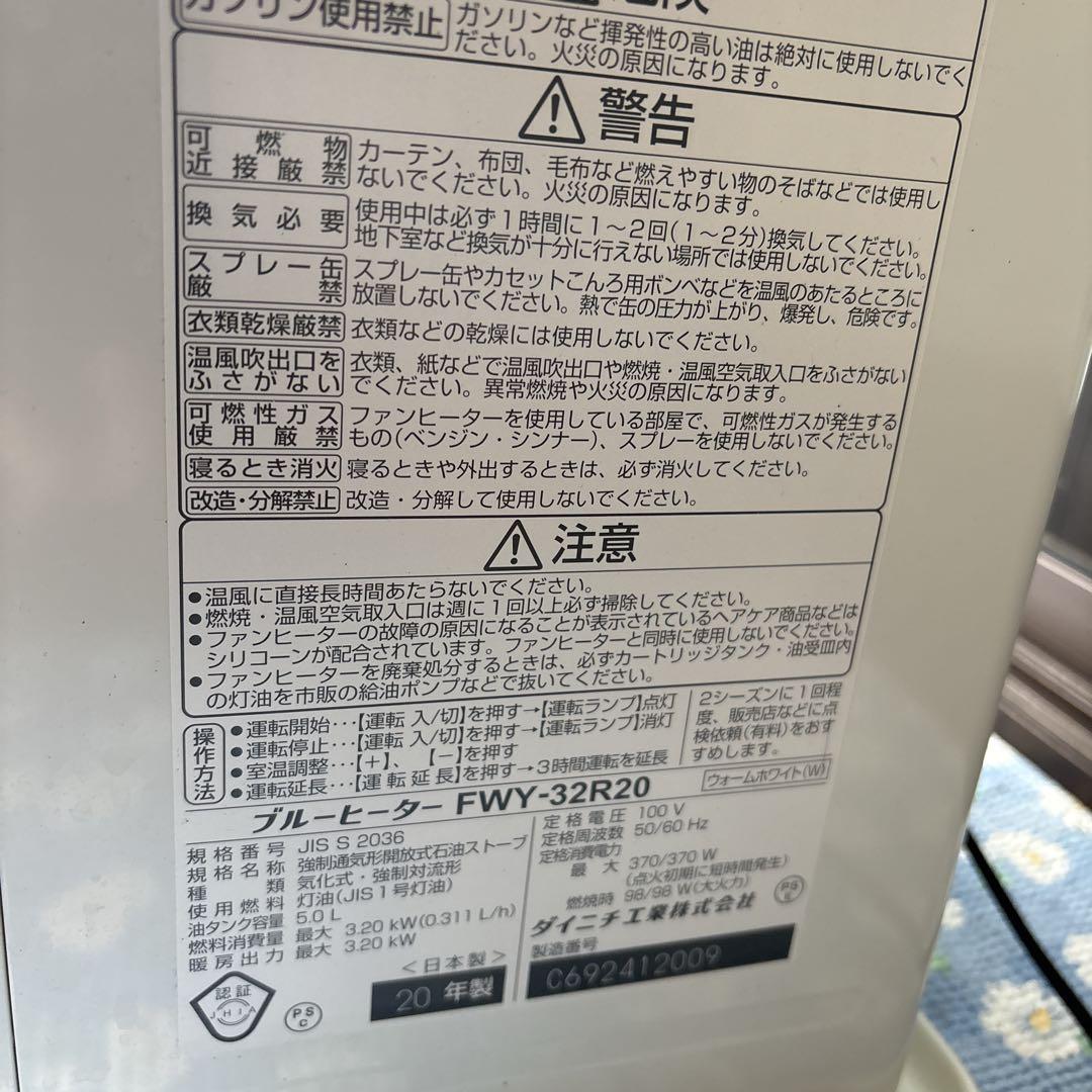 ダイニチ 石油ファンヒーター FWY-32R20