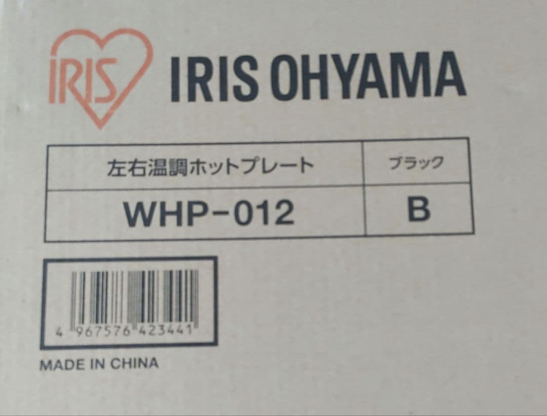 IRIS OHYAMA 左右温調ホットプレート WHP-012 ブラック