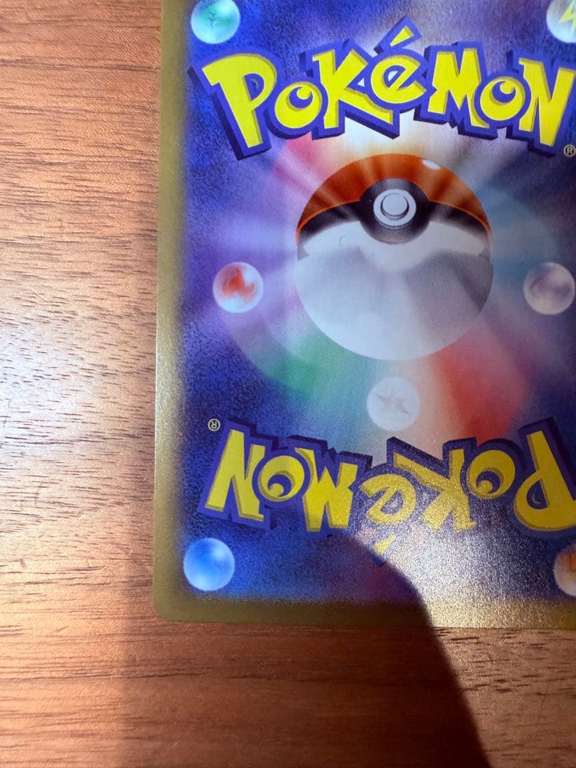 ロケット団のミュウツーex SAR