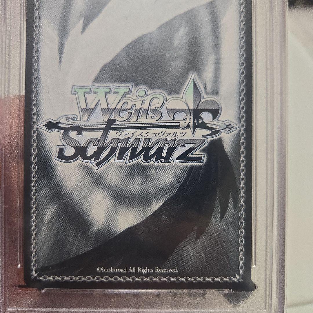 あなたへのお返し　紫咲シオン psa10