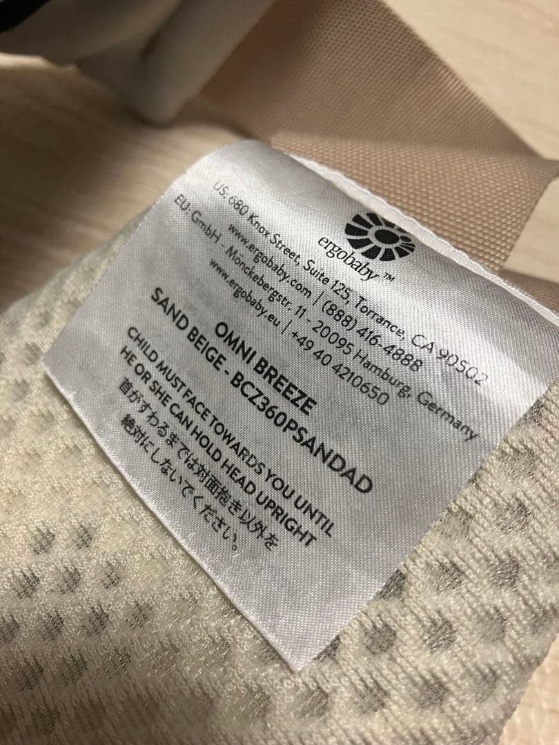 エルゴ抱っこ紐　オムニブリーズ