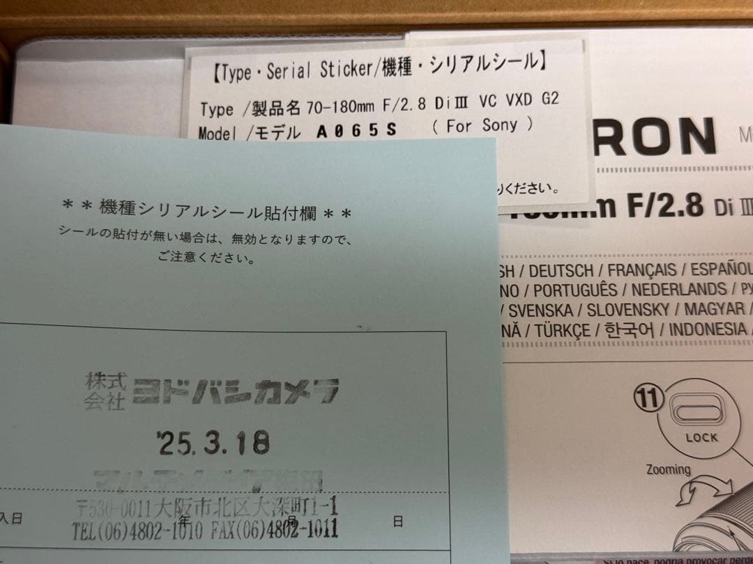 美品 TAMRON 70-180mm F2.8 G2 (A065)