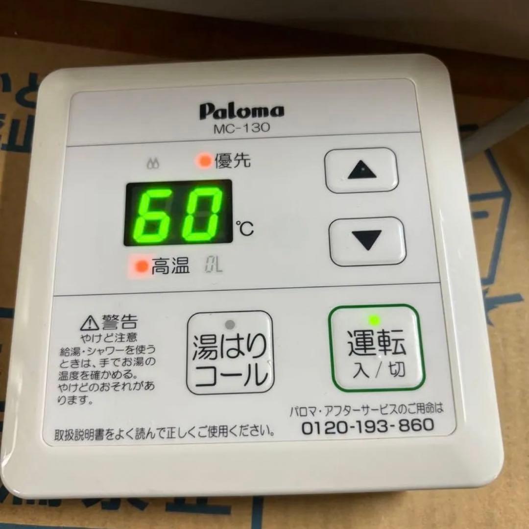 給湯器　PH-2015AW 給湯専用　2024年製造品　　LPガス プロパンガス