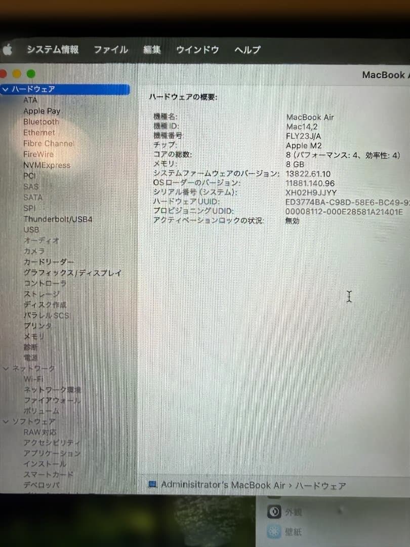 【専用】MacBook Air M2 2022 8GB 512GB スターライト