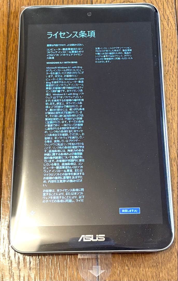 【新品】ASUS VivoTab 8 通電確認済み