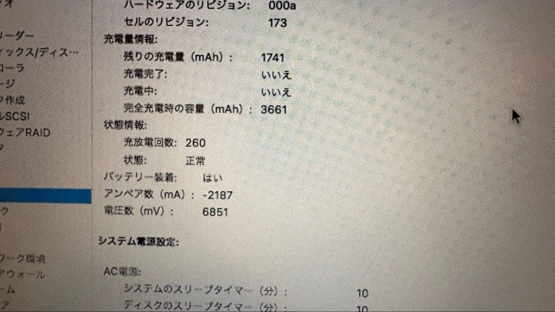 macbook air 11（2011）