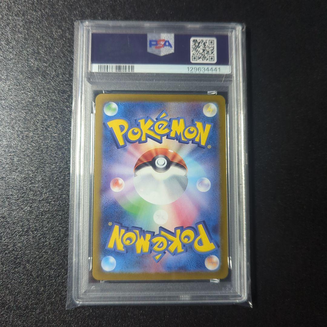 【PSA10】ロケット団のミュウツーex URロケット団の栄光 130/098