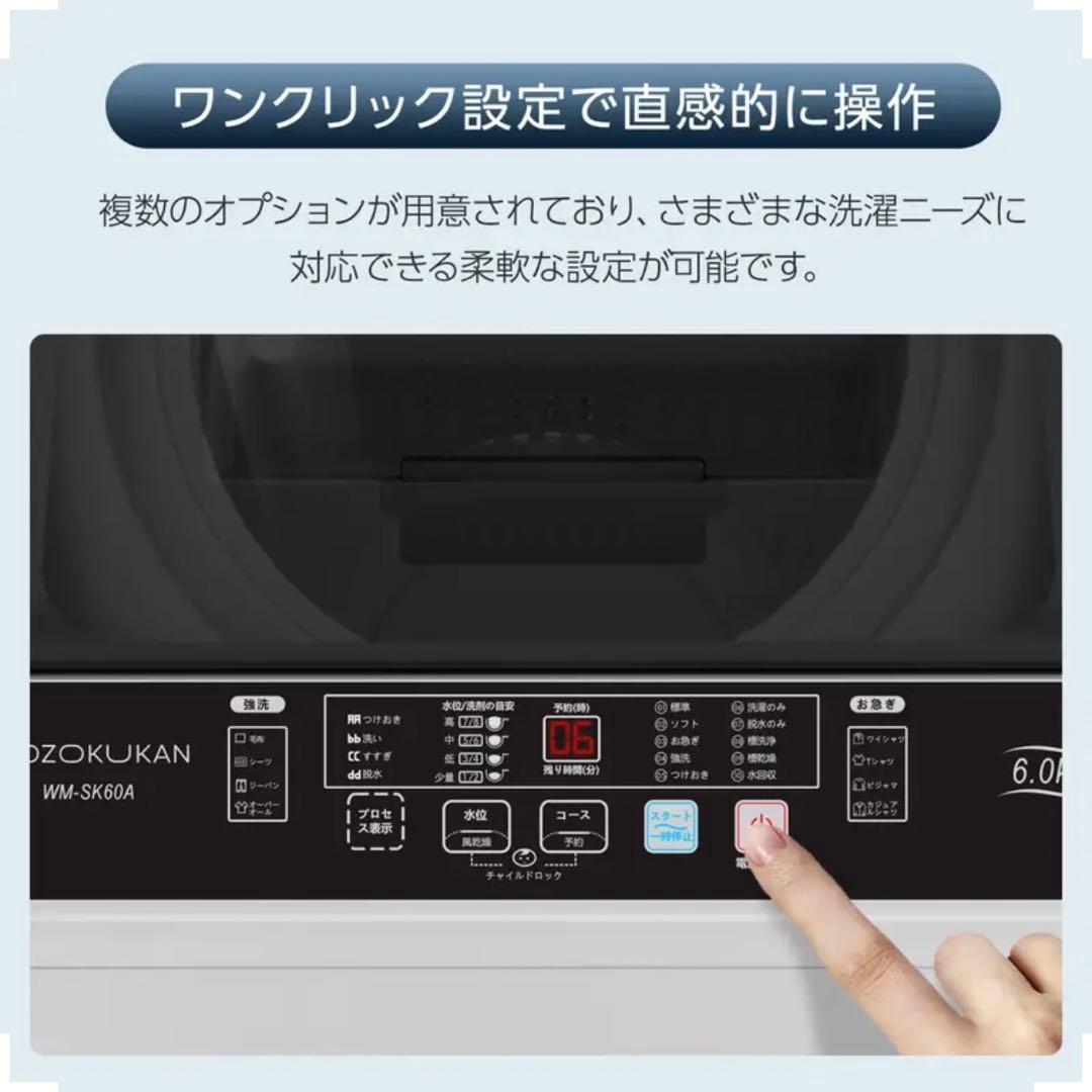 全自動洗濯機 WM-SK60A 6kg