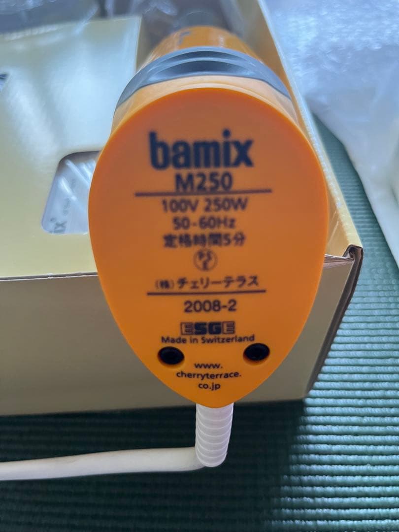 T*I様 【匿名配送・送料当方負担】バーミックス ハンドブレンダーM250 美品