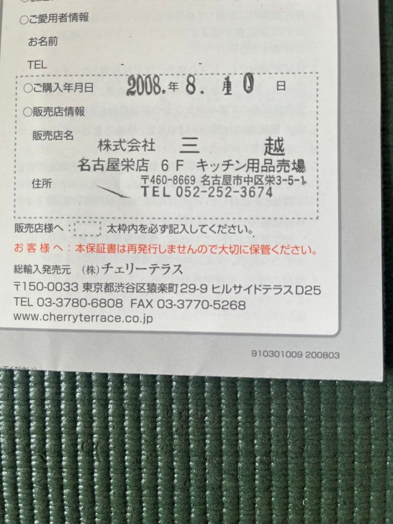 T*I様 【匿名配送・送料当方負担】バーミックス ハンドブレンダーM250 美品