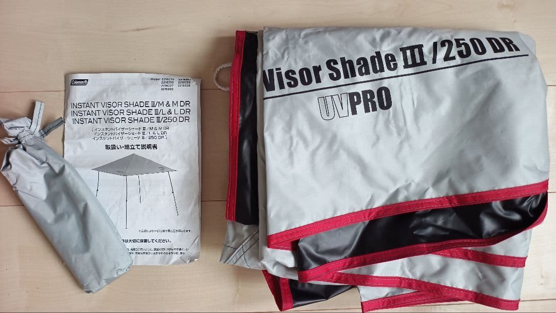 【美品】コールマン インスタントバイザーシェードⅢ/250 DR
