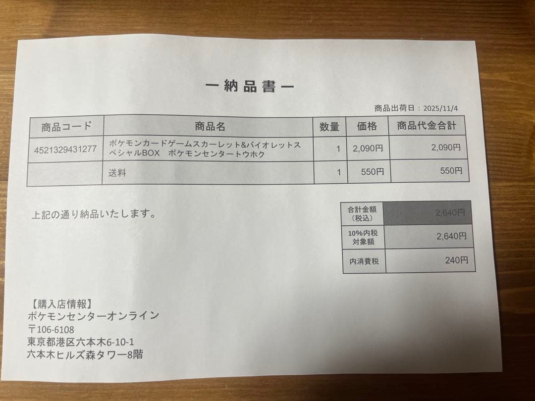ポケモンセンター　トウホク