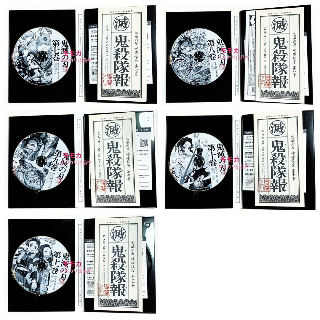 鬼滅の刃 DVD 立志編 アニメ1期 全巻 11巻 コンプリート コンプ セット