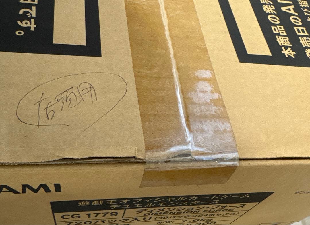 遊戯王　デュエルモンスターズ　ディメンションフォース　1カートン　初回生産版