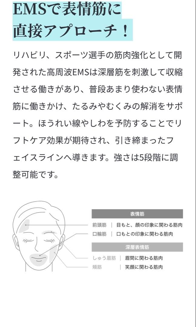 エミナリフト新品未開封⭐️eminalift大口貴弘美顔器EMS小顔筋膜ベスト受賞
