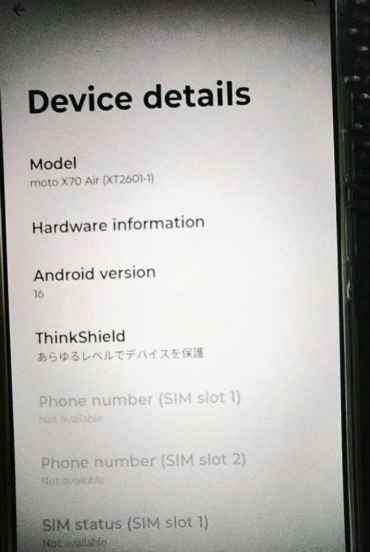 スマートフォン本体 Motorola Moto X70 Air
