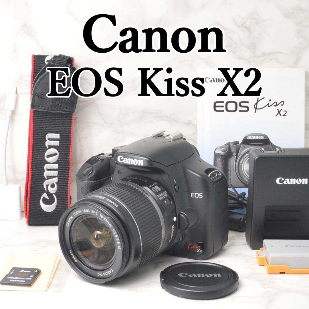 美品 使用少なめ❣️Canon EOS Kiss X2⭐️スマホ転送 キヤノン