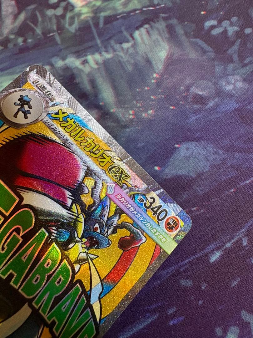 メガルカリオex MA 中国語箔押し　エラー