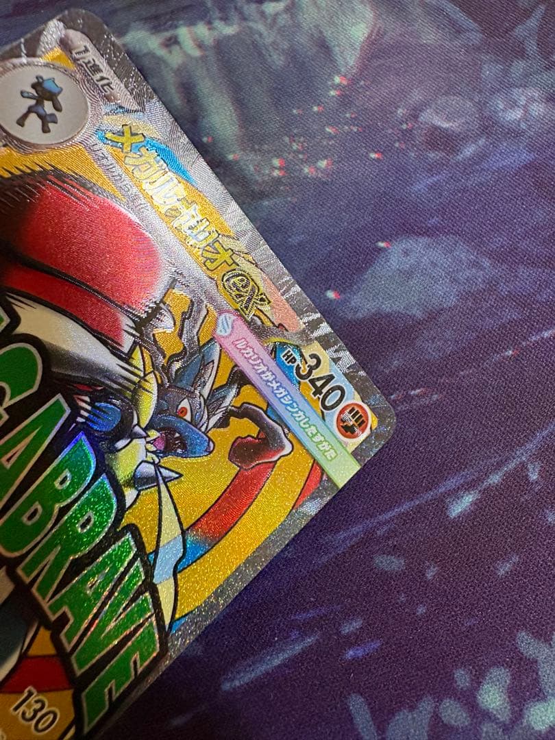 メガルカリオex MA 中国語箔押し　エラー