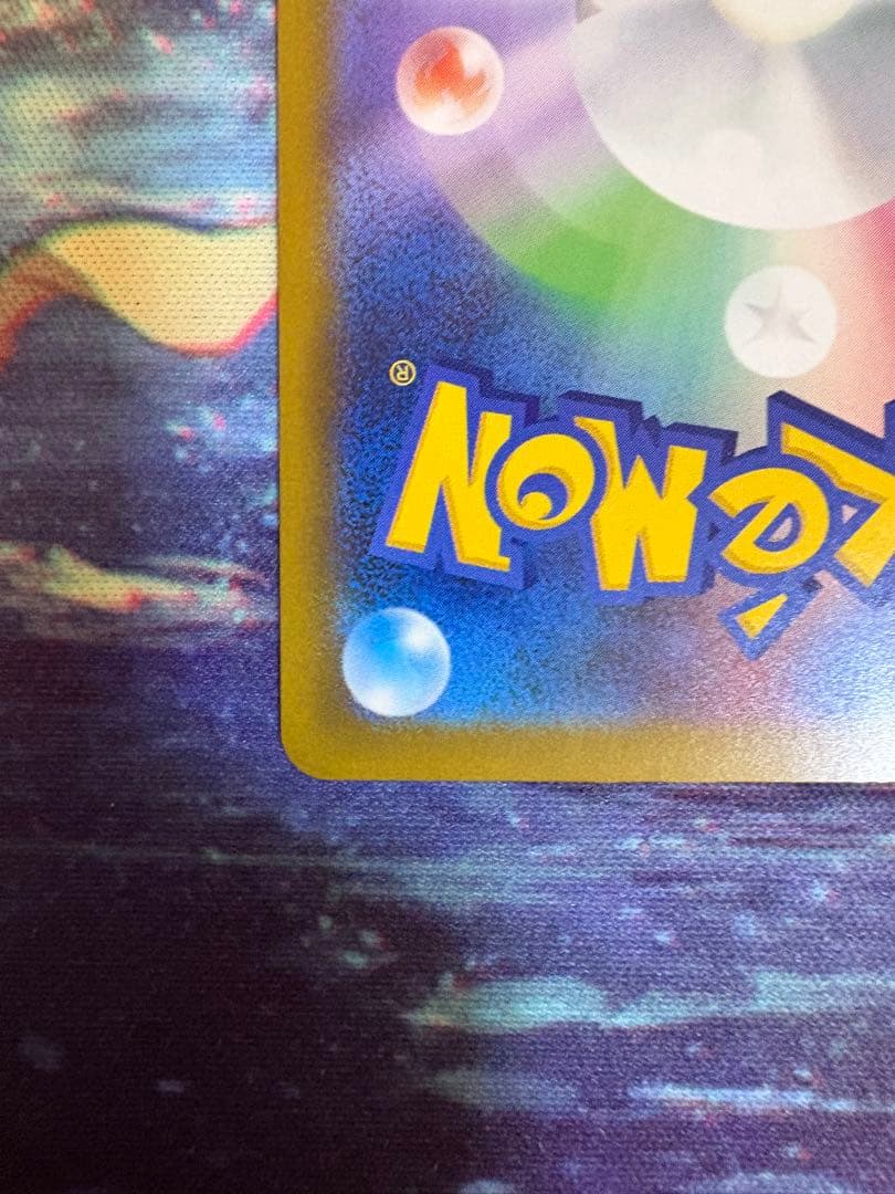 メガルカリオex MA 中国語箔押し　エラー