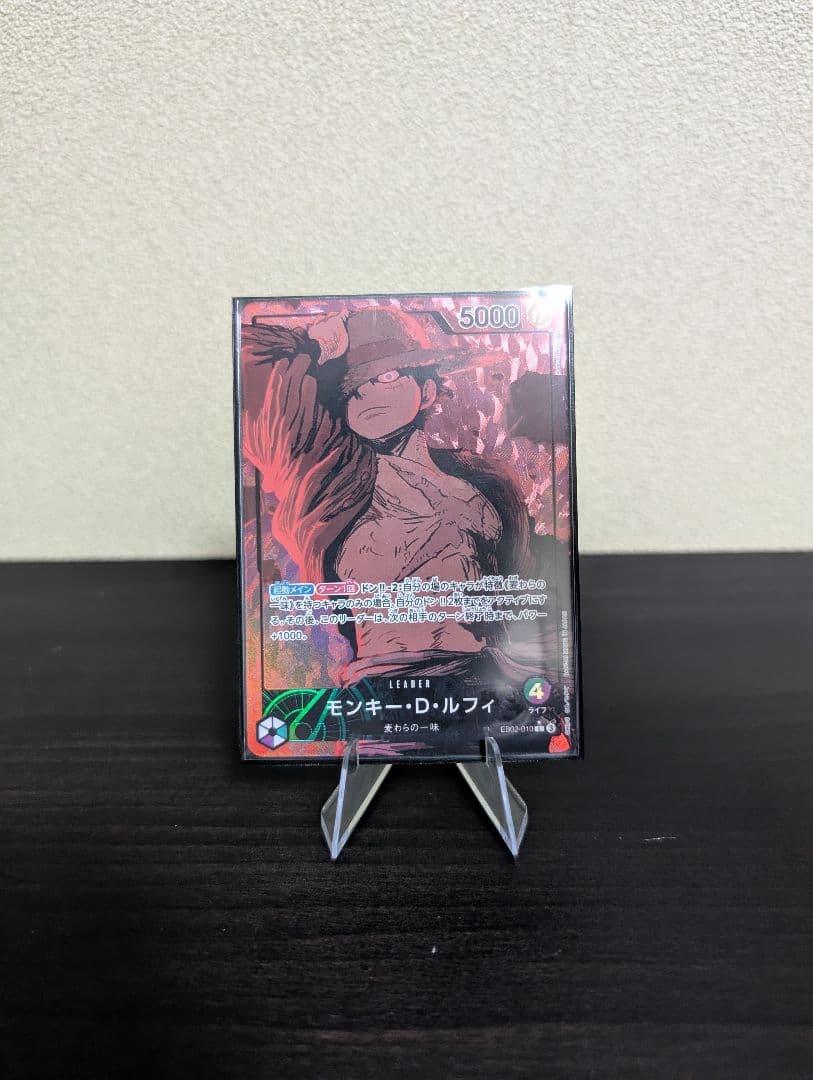 【ワンピースカード】モンキー・D・ルフィ (リーパラ) EB02-010