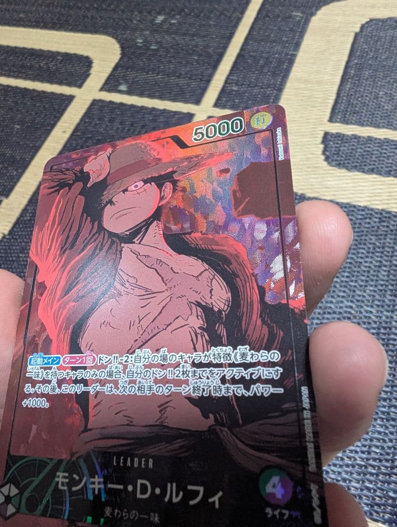【ワンピースカード】モンキー・D・ルフィ (リーパラ) EB02-010